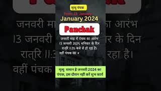 Panchak January 2024 january2024 panchak muhurat [upl. by Iv969]