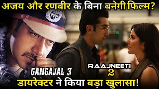 GANGAJAL 3 amp RAJNITI 2 Will the film be made without Ajay and Ranbir [upl. by Jenkins842]