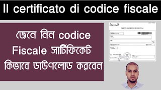 Come scaricare Il certificato di codice fiscale  Codice Fiscale সার্টিফিকেট ডাউণলোড করুন [upl. by Yerag]