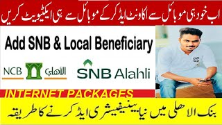 How to Add Beneficiary and Transfer Amount To another bank Account Bank AlAhli  SNB AlAhli Latest [upl. by Dudden]