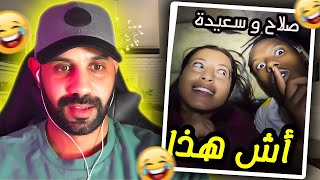 أمجنن كوبل هههه الهربة 🤣🤣🤣 [upl. by Shirk]