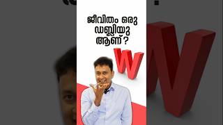 എങ്ങിനെ മറ്റുള്ളവരെ സ്വാധീനിക്കാം Unlock Your Success The Power Of Teamwork And Collaboration Tips [upl. by Aliuqet]