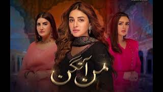 Mann aangan Ost  ARY digital  female version [upl. by Harriette]