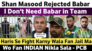 Shan Masood Rejected Babar amp Rizwan  I Dont Need Selfish Babar in Team  Pak Media on India Latest [upl. by Yelekreb908]