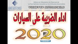 اداء الضريبة على السيارات paiement vignette maroc 2020 [upl. by Kremer]