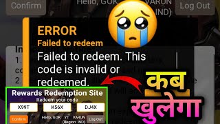 Redeem Code Website Crash Problem Solved Free Fire Garena Free Fire Redeem Code site not Open  FF [upl. by Neelcaj]