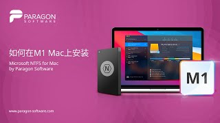 Paragon NTFS for Mac M1安装指南 [upl. by Rutger245]