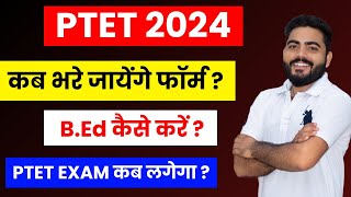 PTET 2024  PTET 2024 FORM DATE  PTET EXAM DATE 2024  BEd kaise kare full Details [upl. by Ardnauqal801]