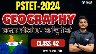 PSTET 2024  GEOGRAPHY  ਭਾਰਤ ਦੀਆਂ ਭੁ ਆਕ੍ਰਿਤੀਆਂ  CLASS42  YADUS EDUCATION  930am [upl. by Carrissa986]