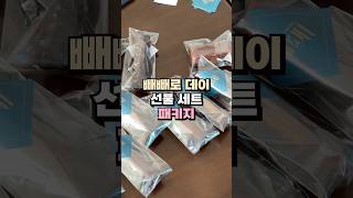 디얼의 빼빼로 데이 선물 세트🎁 디얼베이커리 두바이초콜릿 빼빼로데이 휘낭시에 초코크런키휘낭시에 선물 [upl. by Oiluj]