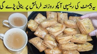 Snacks recipe  Easy Snacks Recipe At Home  Healthy Namkeen Snacks Recipe  Teatime Snacks Recipe [upl. by Nalliuq]