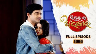 Sindurara Adhikara  Full Ep 1090  15th Dec 2023  Odia Serial  Tarang TV [upl. by Emee]