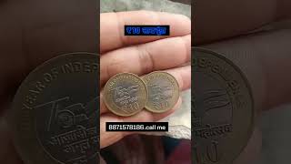 oldcoins coinbazzar [upl. by Imar]