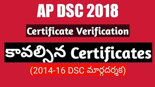 AP DSC 2018 Certificate Verification I Certificates list needed for verification I AP DSC 2019 [upl. by Rabbi]