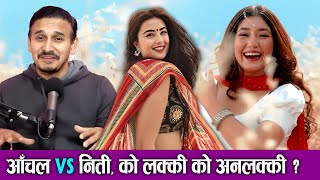 Aanchal Sharma VS Niti Shah को लक्की को अनलक्की  Degree Maila Raja Khajure Bro amp Rukhan [upl. by Leigha889]