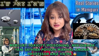 80 MERCURY TOXICITYPOISONING MEEOIBADA YAM SATHIBA POISON MAKHAL AMANA PROFESSOR AMA HATPA 😨 [upl. by Aicsila]