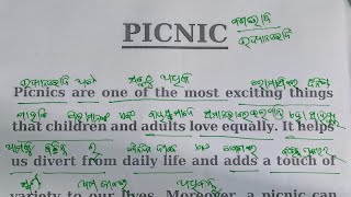 Picnic Essay and paragraph translated to Odiya  essay and paragraph on picnic [upl. by Schwinn77]