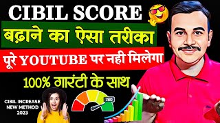 cibil score kaise badhaye  CIBIL Score Kaise Badhaye Online  cibil score kaise sahi karen [upl. by Adelle]