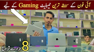 Tablet price in pakistan  iPad mini 5  Tabs wholesale market samsung iPhones tablets prices [upl. by Dryden]