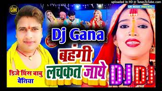 Awdhesh Premi Ke Gana Dj बहंगी लचकत जाये  Chhath Puja Song DJ Remix 2021 Bhojpuri [upl. by Avonasac780]