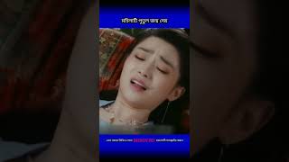 মেয়েটি কোন মানুষের বাচ্চা জন্ম দেয়নি [upl. by Naujal]