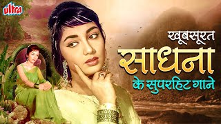 Top 20 Evergreen Songs Of SADHANA SHIVDASANI❣️ Lag Jaa Gale Jhumka Gira Re Mera Saaya  Lata M [upl. by Fidelity]