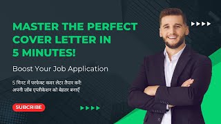 Professional Job Cover Letter in Just 5 Min 😎 English amp Hindi in both Languages [upl. by Igic]