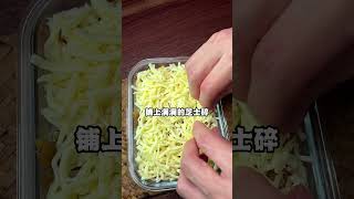 空气炸锅（Air Fryer）——鸡扒焗饭 Baked rice with chicken steak [upl. by Mord]