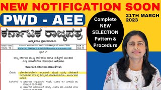 New Notification Soon  PWD  AEE  New exam pattern  Join PWD AEE SANPoint Course [upl. by Iahc]