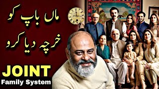 Problems in Joint family system  respect of parents  saas baho problem  بیٹے خرچہ نہیں دیتے [upl. by Rabah]