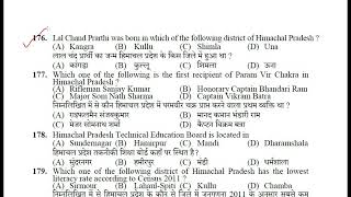 HPSSC JOA 939 HP GK IMPORTANT QUESTIONS  Himachal Pradesh GK FOR ALL EXAM HPGK [upl. by Yrelle]