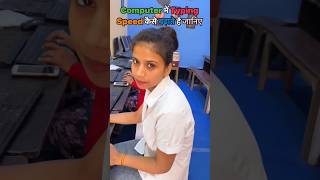 Typing Speed Kaise Bhadaye  Hindi Typing  English Typing [upl. by Nahij]