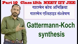 10 Gattermann koch synthesis Class 12th NEET JEE Vikram HAP chemistry [upl. by Staffan]