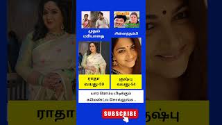 ராதாவா குஷ்புவாtamilcinema cinema kushboo tamilmusic [upl. by Mahon]