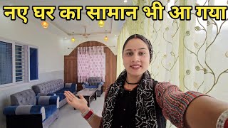 नया सामान आ गया और साथ में नुकसान भी हो गया  Preeti Rana  Pahadi lifestyle vlog  Triyuginarayan [upl. by Araf87]