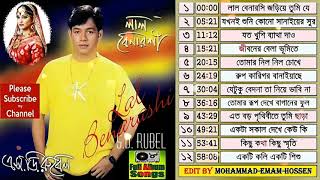 Lal Benaroshi Full Album sd rubel song [upl. by Clute]