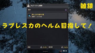 【黒い砂漠CS】またサボってる間にイベントきてるやん、狩りするぞー！火種残り46個！【雑談】【BlackDesert】【黒い砂漠】 [upl. by Bohun]