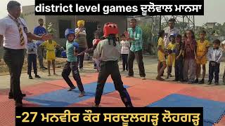 27 kg ਮਨਵੀਰ ਕੌਰ ਲੋਹਗੜ੍ਹ karate 🥋 girls [upl. by Ardith]