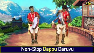 Non Stop Dappu Daruvu  డప్పు మ్యూజిక్  Dappu Music  Relare Rela Raghu Team  Musichouse27 [upl. by Watanabe]