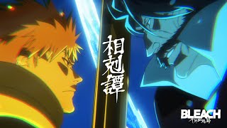 TVアニメ『BLEACH 千年血戦篇』PV第4弾｜2024年10月テレ東系列ほかにて第3クール放送開始 [upl. by Anival]