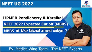 NEET Cut of 2022 for JIPMER State amp AIQ cut off 2021  Minimum marks required for MBBS in NEET 2022 [upl. by Brandais]