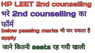 HP LEET 2nd counselling form mobile se bhreonline mobile me bhre 2nd counselling ka formhp LEET [upl. by Lyons]