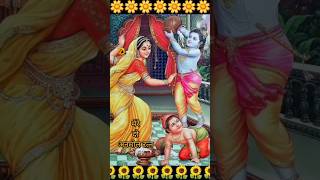 Mere do Anmol Ratan Kishan Kanhaiya shortsvideo [upl. by Inttirb]