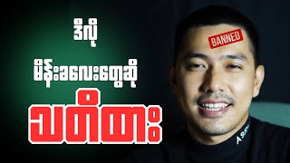 ယောက်ျားမှန်ရင် လျစ်လျူရှုမထားသင့်တဲ့မိန်းမတွေရဲ့Red Flag ၁၄ခု [upl. by Enidualc]