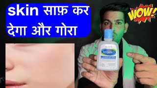 Cetaphil gentle skin cleanser  Cetaphil cleanser review  cetaphil skin cleanser  cetaphil  ❤️❤️ [upl. by Parris]