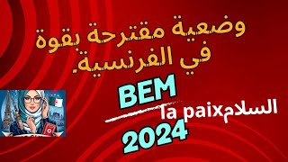 وضعية ادماجية مقترحة بالفرنسية الرابعة متوسطbemمقترحات [upl. by Adiazteb]