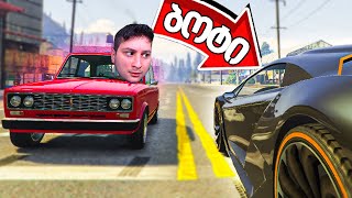 გახდი ბოტი GTA 5 ში მაგრამ 4 ბოტი [upl. by Osgood]