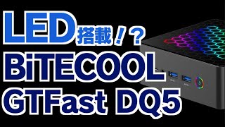 LED搭載！？ BiTECOOLのN100ミニPCを製品レビュー ミニPC BiTECOOL n100 [upl. by Drofnil321]