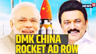 Tamil Nadu News LIVE  Tamil Nadus Isro Ad Blunder BJP Says Shows DMKs Commitment To China [upl. by Ursuline]