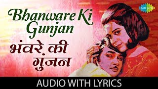 Bhanware Ki Gunjan with lyrics भंवरे की गुंजन है मेरा दिल के बोल  Kishore  Kal Aaj Aur Kal [upl. by Annaig54]